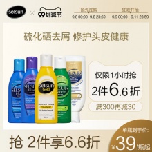  selsun 去屑洗发水200ml