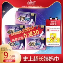 自由点 夜用卫生巾430mm*4片*5包