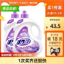 活力28 洗衣液薰衣香氛2.6kg*2瓶10.4斤