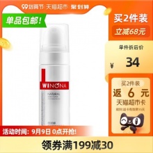 薇诺娜 舒敏喷雾50ml
