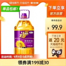 福临门压榨一级葵花籽油6.38L/桶