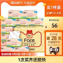 洁柔立体压花抽纸3层100抽30包