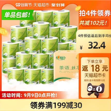 猫超好价凑单！
