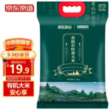 京东京造 有机长粒香大米2.5kg
