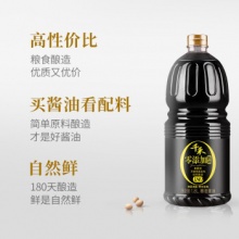 千禾 御藏本酿 酱油 1.8L