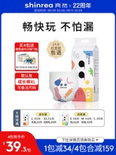 爽然糖果拉拉裤XL36片