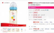 【57.5】贝亲 经典自然实感彩绘奶瓶 240ml