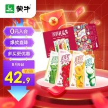 蒙牛 真果粒250g*24盒 缤纷礼盒装