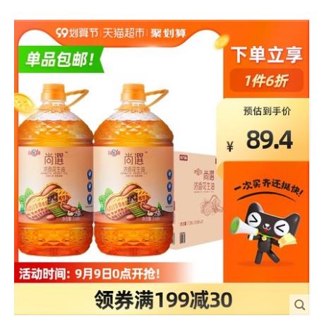 【85.4】多力 尚选浓香纯花生油 3.68L*2桶