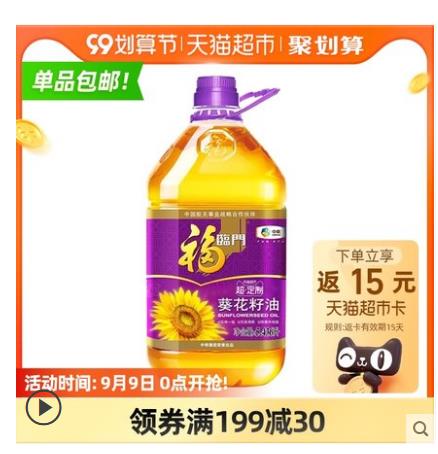 【47.6】福临门 葵花籽油 5.436L