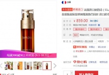 【489】娇韵诗（CLARINS）双萃赋活修护精华50ml 