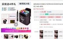 【10.8】晨光 双头马克笔 24色-4件礼