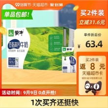 蒙牛低脂高钙牛奶250ml*24盒