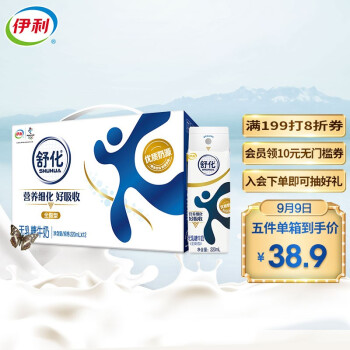 伊利 舒化 无乳糖牛奶 全脂型220ml*12盒