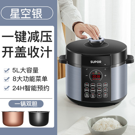 苏泊尔 电压力锅5L
