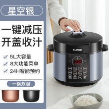 苏泊尔 电压力锅5L