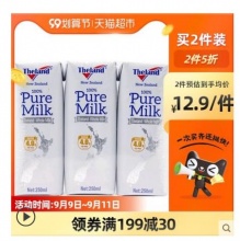 【2.71/瓶】纽仕兰 4.0g乳蛋白全脂纯牛奶250ml*3盒