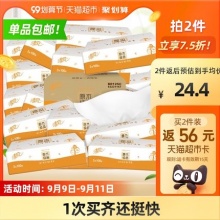 清风抽纸原木纯品3层100抽27包