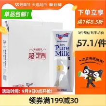 纽仕兰4.0g乳蛋白全脂牛奶250ml*16盒