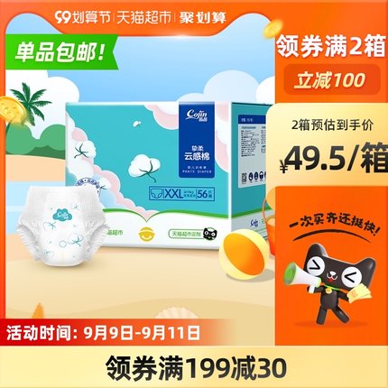 茵茵拉拉裤学步裤云感棉XXL56片