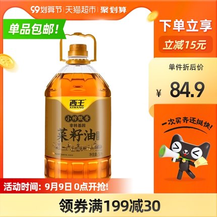 西王 菜籽油小榨甄香5L