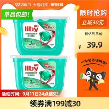 立白除菌洗衣凝珠8G*52颗*2盒装