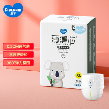 五羊薄薄芯拉拉裤xl码20片