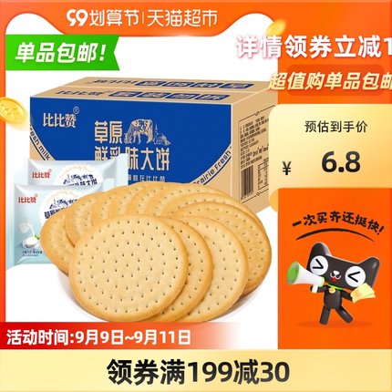比比赞草原鲜乳大饼500g