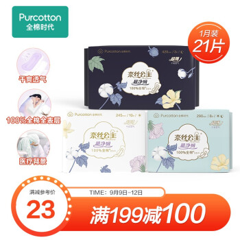 全棉时代 奈丝公主 超净吸卫生巾21片