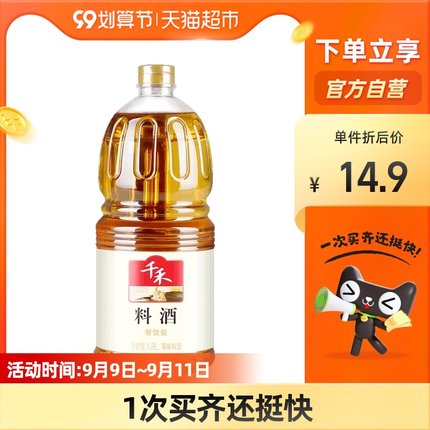 千禾厨房调味料酒餐饮装1.8L