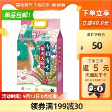 柴火大院  国潮瑞兽香稻贡米5kg