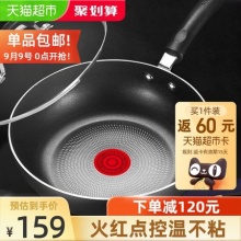 苏泊尔 火红点不粘锅炒锅28cm