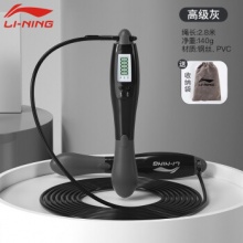 李宁  计数跳绳 