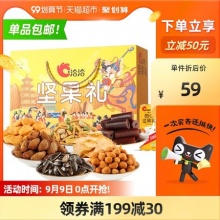 洽洽唐代乐舞款坚果礼盒1458g
