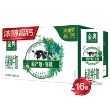 伊利 金典有机纯牛奶250ml*16盒