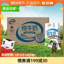 伊利无菌砖纯牛奶250ml*21盒