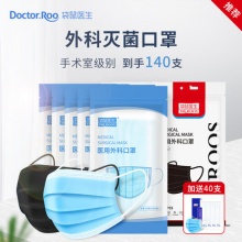 袋鼠医生医用外科口罩100只+送40只