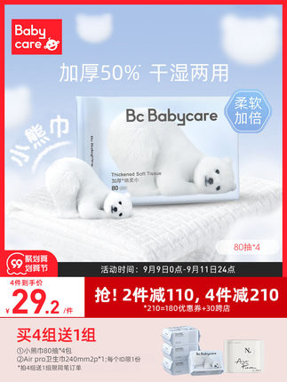 babycare 婴儿棉柔巾80抽*4包