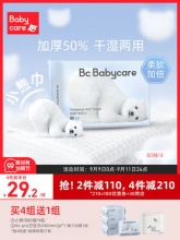 babycare 婴儿棉柔巾80抽*4包