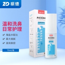 振德 等渗鼻腔喷雾 70mL