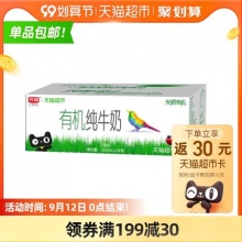 光明 有机纯牛奶200mLX24