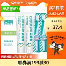 好易康 溶菌酶牙膏2支+牙刷2支