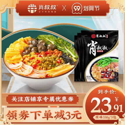 肖叔叔螺蛳粉330g*3袋