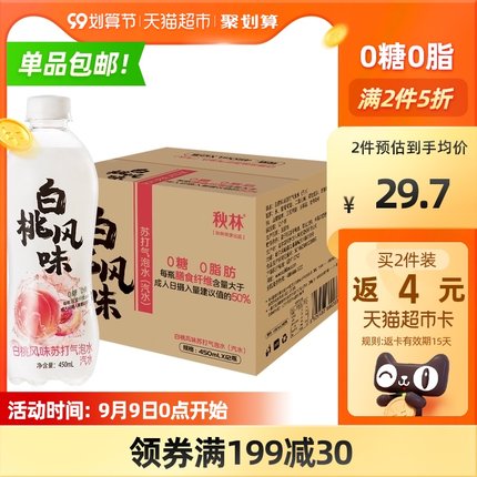 秋林 白桃味苏打水气泡水450ml*12瓶