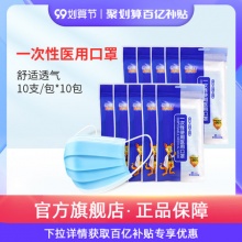 袋鼠医生医用口罩100只