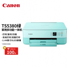 佳能 TS5380 无线家用彩色喷墨多功能照片一体机