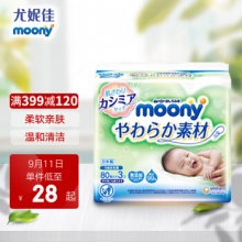 尤妮佳 湿巾（柔软型）80片*3包