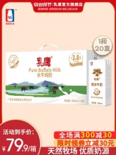南国 乳鹰 水牛纯奶200ml*20盒