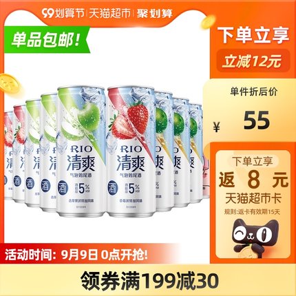 锐澳  清爽3口味330ml*30罐