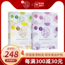中国香港美心  mini4冰皮月饼组合